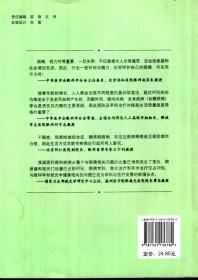 常见性眼病的家庭学顾问.知识型家庭的眼科实用手册.眼科家庭医学知识手册