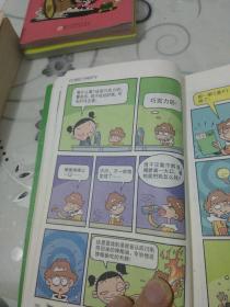 漫画PARTY-阿衰ON LINE 8