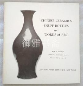 《中国鼻烟壶、瓷器、艺术品》 苏富比（纽约）1974年11月21日