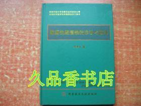 医源性胆道损伤诊治与防范