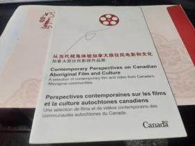 从当代视角体验加拿大原住民电影和文化--加拿大原住民摄影作品展（宣传册）