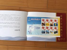 集邮册
