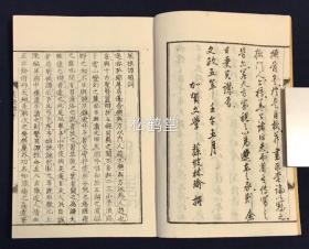 《菜根谭》乾坤2册前后2集合册1册全，和刻本，汉文，文政5年，1822年序版，此书为我国明代形成的论述修养，人生，处世，出世的著作，历来传为奇珍宝训，对人的正心修身，养性育德有潜移默化之力量。