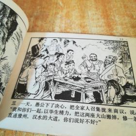 中国成语故事(第十二册)