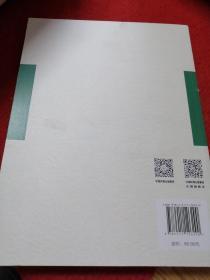 低碳农林业