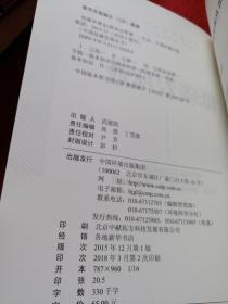 低碳农林业