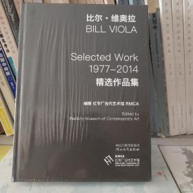 比尔·维奥拉：1977-2014精选作品集