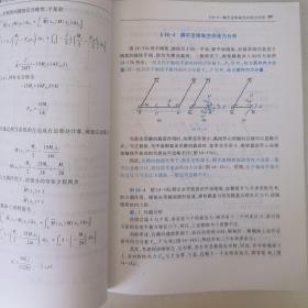 材料力学2（第4版）/面向21世纪课程教材