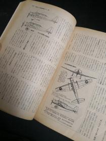 《丸》特集 66.1 连合舰队胜利的海战记  日本海大胜的原因和意义  长门型写真  大和型战舰建造技术