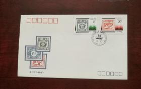 J169 《中国人民革命战争时期邮票发行六十周年》纪念邮票中国邮票总公司首日封