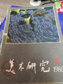 世界美术1985.1