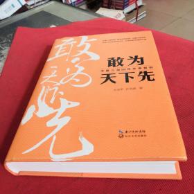 敢为天下先：中建三局50年发展解码