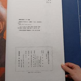 沈鹏书自作诗词百首（线装 一函两册）（有沈先生毛笔亲笔签名）