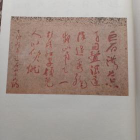 沈鹏书自作诗词百首（线装 一函两册）（有沈先生毛笔亲笔签名）