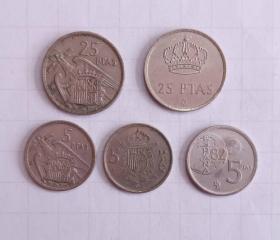 西班牙钱币 5枚硬币   旧品