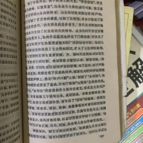 中国文学史全4册