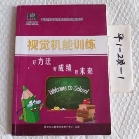 视读机能训练，雷泽教育高效速读训练教程系列，有笔记，要发票加6点税