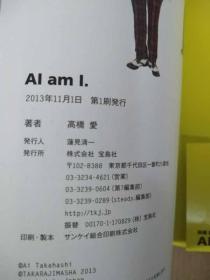 高桥爱 AI AM I   写真集 日文原版