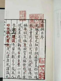 金陵初刻本本草纲目（16开线装 全六函三十册）