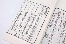 金陵初刻本本草纲目（16开线装 全六函三十册）