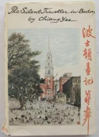 1959年伦敦出版，蒋彝英文作品《波士顿画记》初版精装