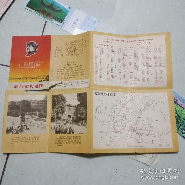 时期武汉市街道图