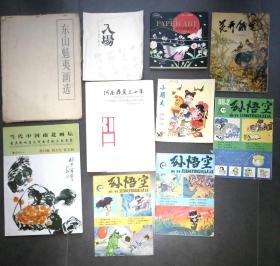 入场（创刊号）