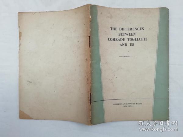 THE DIFFERENCES BETWEEN COMRADE TOGLIATTI AND US；“Renmin Ribao” Editorial，December 31,1962；FOREIGN LANGUAGES PRESS  PEKING 1963；《陶里亚蒂同志同我们的分歧》英文版；外文出版社；32开；47页；