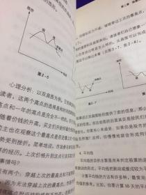 炒股的智慧 (第四版)