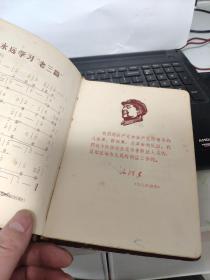 把老三篇作为座右铭来学笔记本日记本（写了一些，内容不错，具体参照书影）5-8