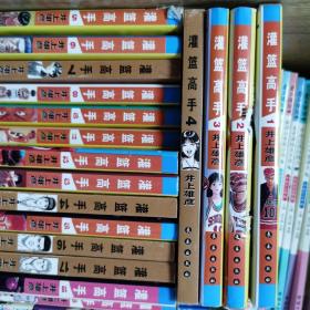 灌篮高手  1--31（缺9.另2.5两本有伤）