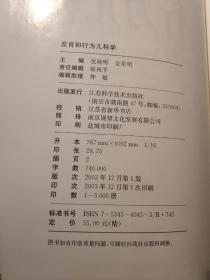 发育和行为儿科学