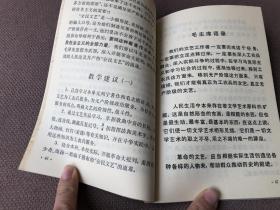 上海市中学课本:革命文艺