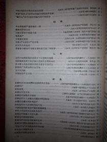 稀少资源丨中医研究工作资料汇编（全二辑）1958年16开372页大厚本，仅印6000册！