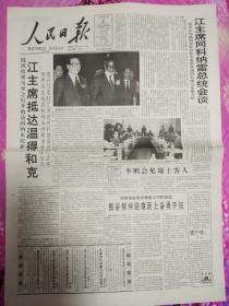 人民日报1996年5月19日。四版全。抵达温得和克。同科纳雷总统会谈。北京有个王黎光。