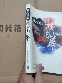 My SQL核心内幕