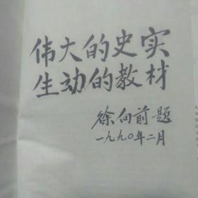 第二次世界大战(连环画库)上中下，精装