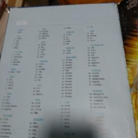 精致图文典藏版-中国儿童百科全书（一册）