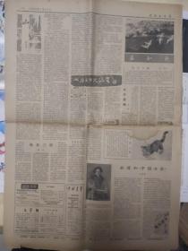 中国青年报1962年7月17日第3－4版:《东京青年集会庆祝日共建党四十周年、秋瑾和《中国女报》》