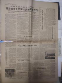 宁夏报1961年11月21日第3－4版:《真理的全面性、庆祝地拉那解放十七周年》