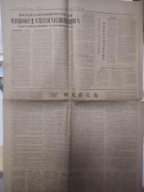 中国青年报1961年12月12日第3－4版:《廖承志在亚非人民团结组织委员会议上讲话—美国新殖民主义是各国人民最凶恶的敌人。驳史蒂文森》
