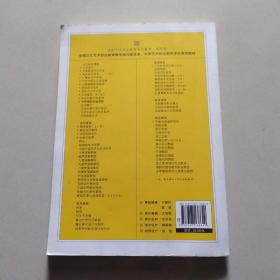 中外戏剧作品赏析/全国艺术职业教育系列教材·高职卷