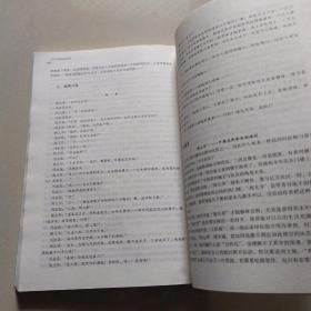 中外戏剧作品赏析/全国艺术职业教育系列教材·高职卷