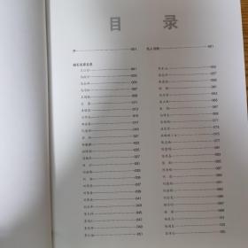 中国当代百位中青年藏石名家藏石精品集