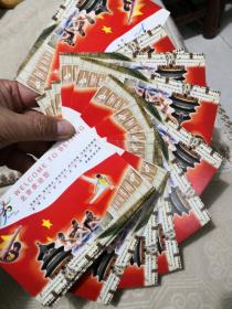 反对邪教为北京申奥加油80分明信片1枚