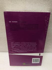 资本的内部：全球化的哲学理论（莱茵译丛）