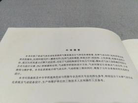 气动自动化系统的优化设计