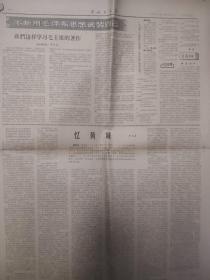中国青年报1961年12月8日第3－4版:《路易.赛扬在世界工会代表大会上、忆黄城》