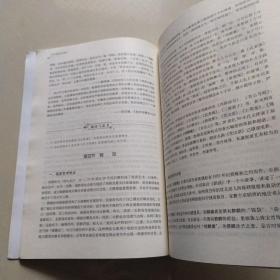 中外戏剧作品赏析/全国艺术职业教育系列教材·高职卷