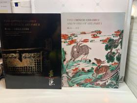 中国嘉德香港2020秋季拍卖会 观古-瓷器+观古ll-玉器金石文房艺术